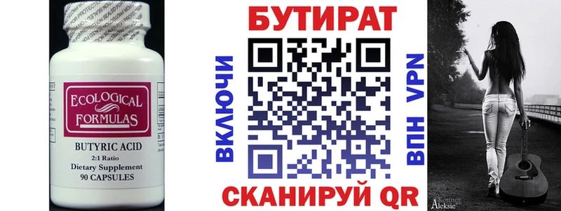 Бутират жидкий экстази  Партизанск 