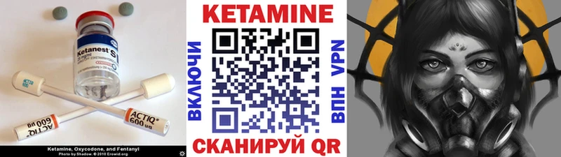 КЕТАМИН VHQ Партизанск