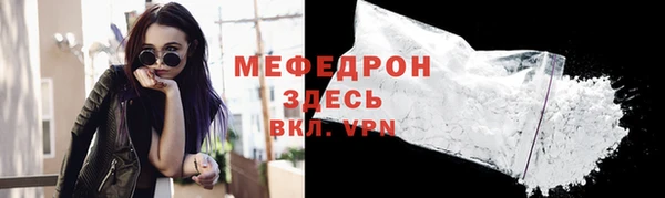 мефедрон Армянск