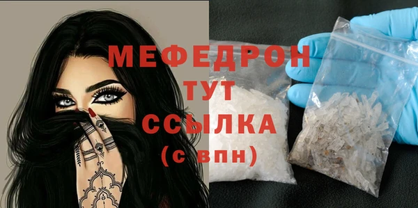 мефедрон Армянск
