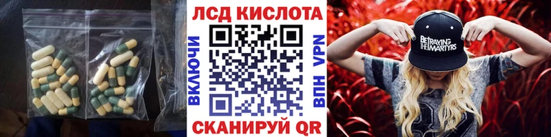 ЛСД экстази кислота  Партизанск 