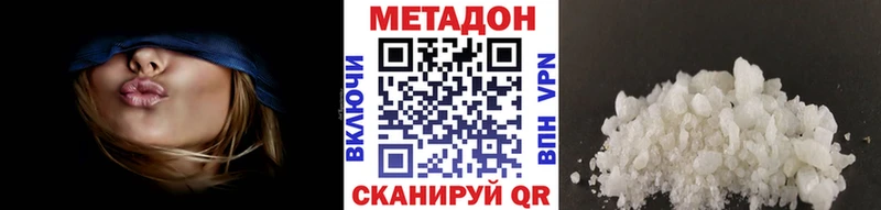 МЕТАДОН VHQ  Партизанск 